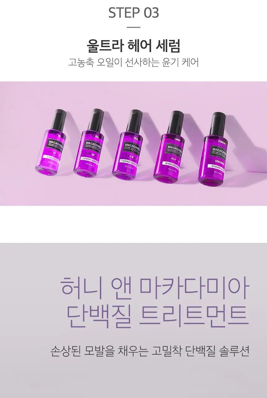 [집중영양케어] 쿤달 허니 앤 마카다미아 헤어트리트먼트 200ml 2종 택1 상세페이지 21